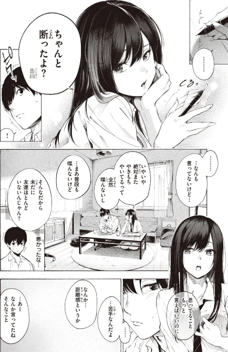 【エロ漫画】さんじゅうろう/フラストレーションガールズ 試し読みサンプル 36ページ目