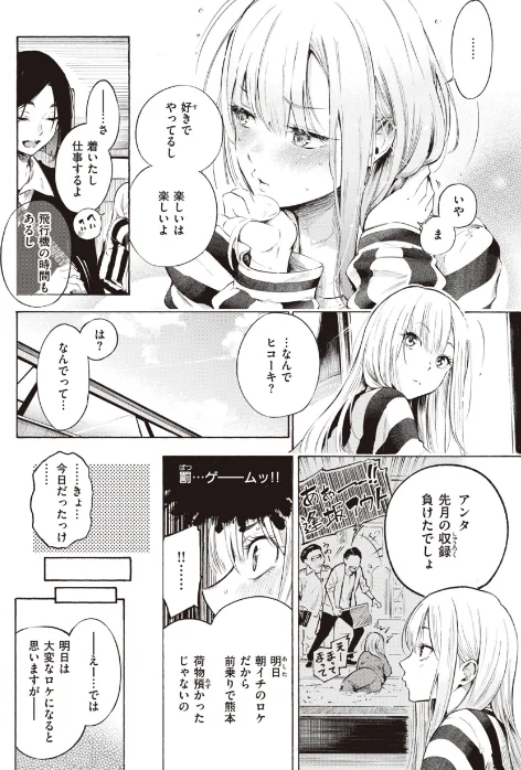 【エロ漫画】さんじゅうろう/フラストレーションガールズ 試し読みサンプル 6ページ目