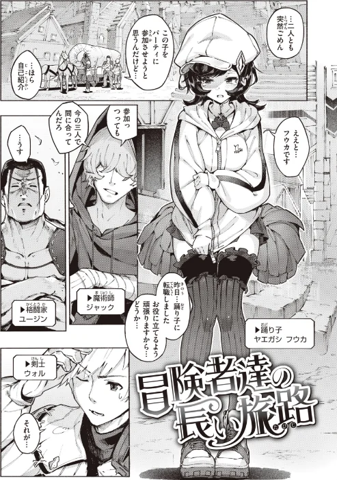 【エロ漫画】Croriin/ヤリこみサーガ〜異世界性活記〜 試し読みサンプル 13ページ目