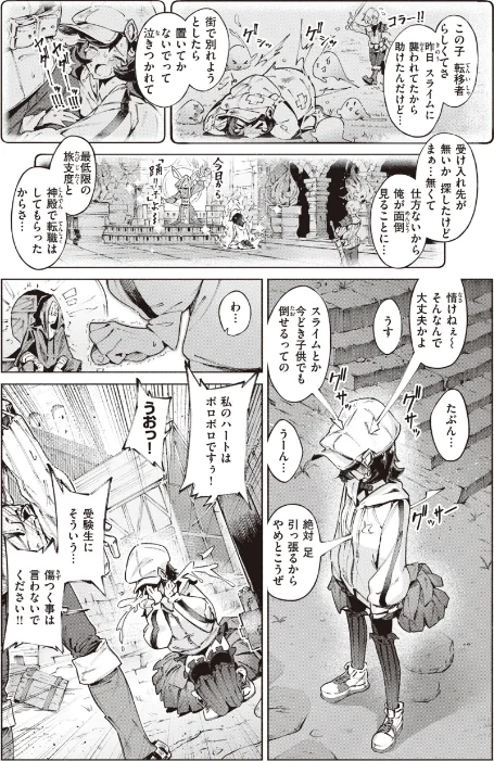 【エロ漫画】Croriin/ヤリこみサーガ〜異世界性活記〜 試し読みサンプル 14ページ目