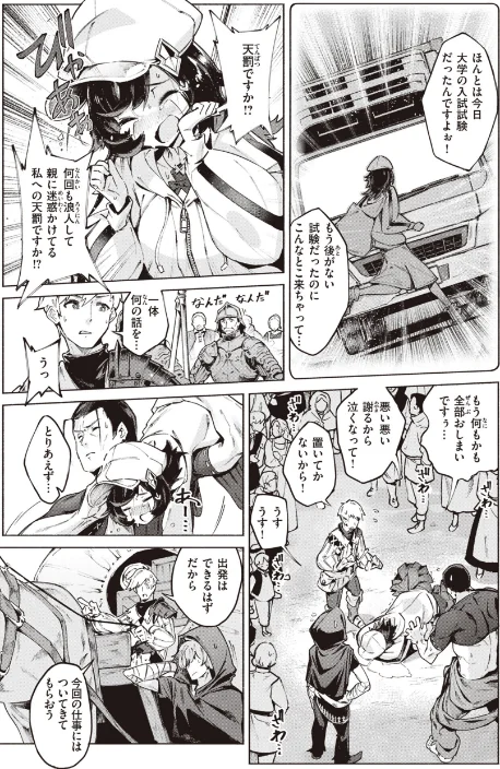 【エロ漫画】Croriin/ヤリこみサーガ〜異世界性活記〜 試し読みサンプル 15ページ目