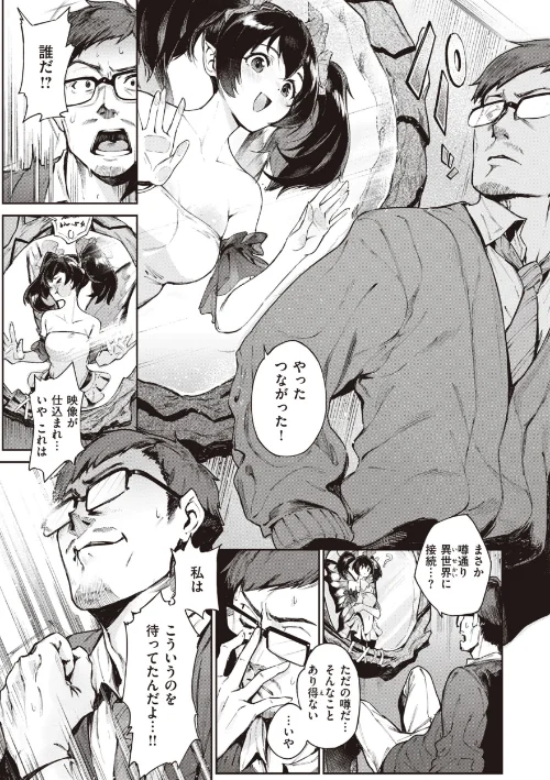 【エロ漫画】Croriin/ヤリこみサーガ〜異世界性活記〜 試し読みサンプル 21ページ目