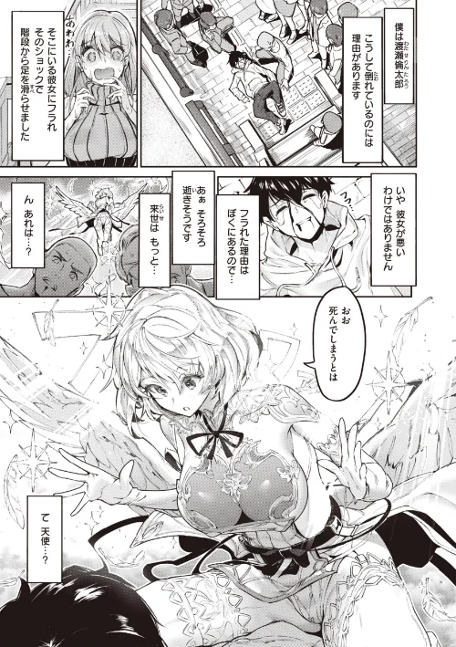【エロ漫画】Croriin/ヤリこみサーガ〜異世界性活記〜 試し読みサンプル 31ページ目