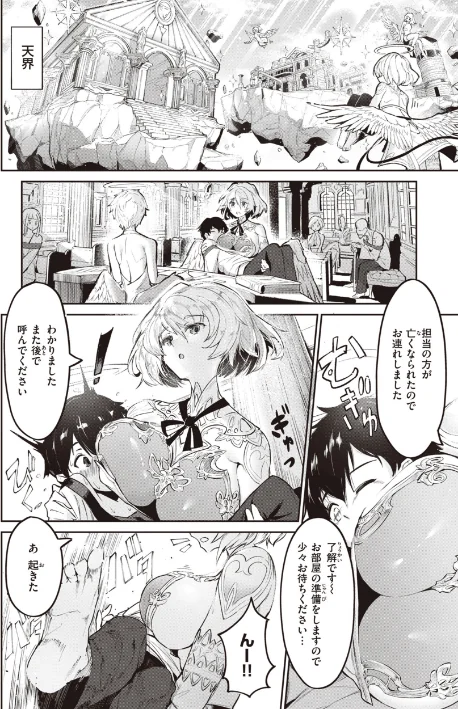 【エロ漫画】Croriin/ヤリこみサーガ〜異世界性活記〜 試し読みサンプル 32ページ目