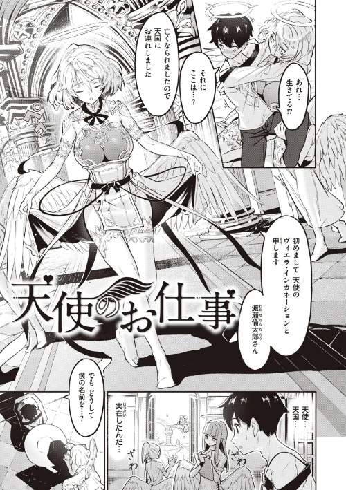 【エロ漫画】Croriin/ヤリこみサーガ〜異世界性活記〜 試し読みサンプル 33ページ目