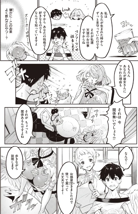 【エロ漫画】Croriin/ヤリこみサーガ〜異世界性活記〜 試し読みサンプル 34ページ目