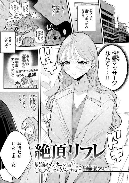 【エロ漫画】ぽちたろ/隣人がち〇ぽ借りに来る話 試し読みサンプル 17ページ目