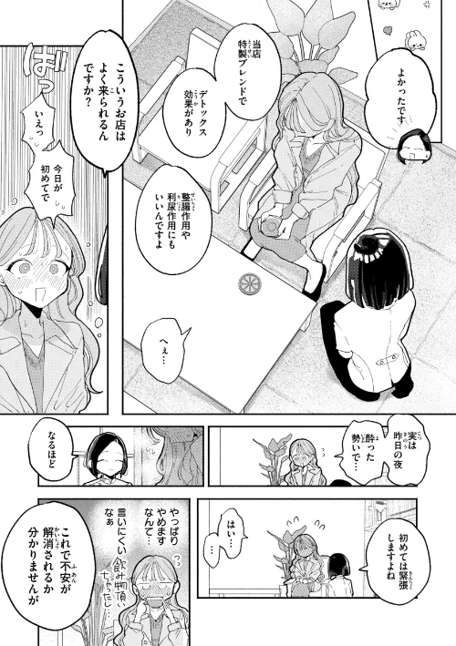 【エロ漫画】ぽちたろ/隣人がち〇ぽ借りに来る話 試し読みサンプル 19ページ目