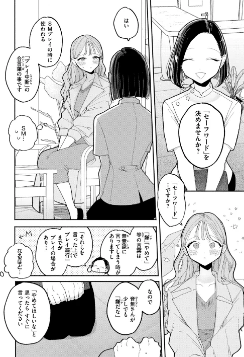 【エロ漫画】ぽちたろ/隣人がち〇ぽ借りに来る話 試し読みサンプル 20ページ目