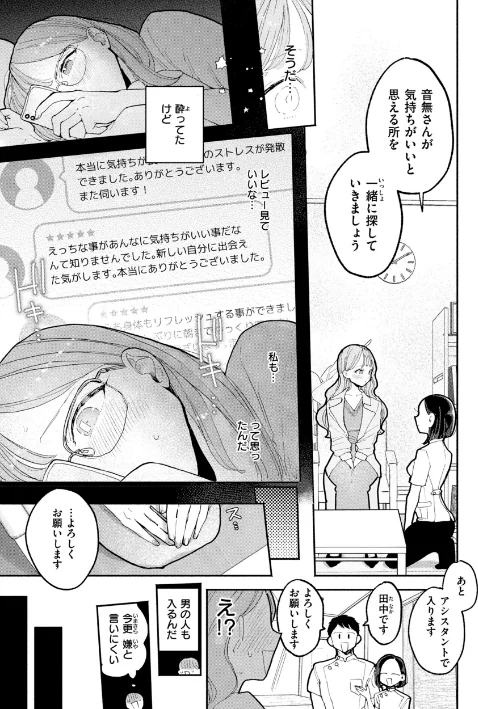 【エロ漫画】ぽちたろ/隣人がち〇ぽ借りに来る話 試し読みサンプル 21ページ目