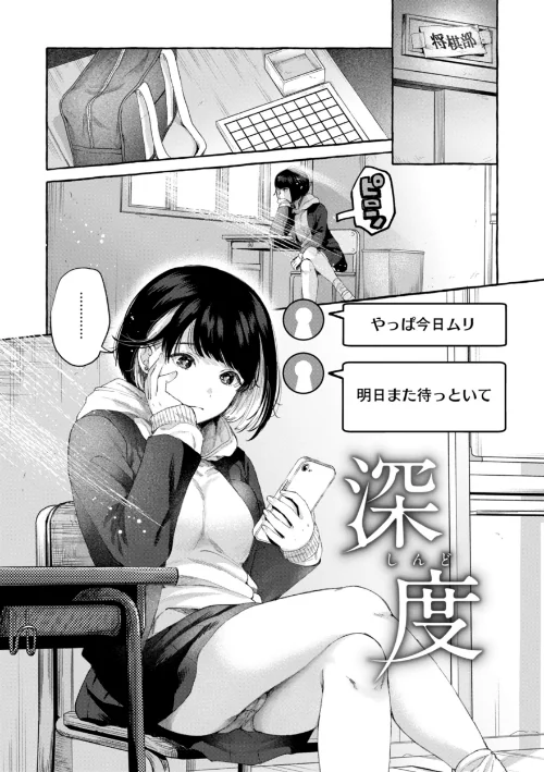 【エロ漫画】背中が尻/愛を注いで 試し読みサンプル 13ページ目