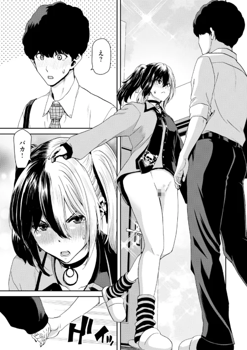 【エロ漫画】堀博昭/君を堕とした証 試し読みサンプル 21ページ目