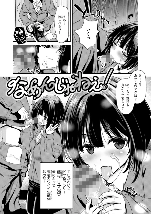 【エロ漫画】堀博昭/君を堕とした証 試し読みサンプル 44ページ目