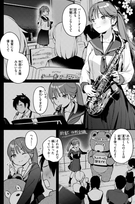 【エロ漫画】雲呑めお/魅悪ちる先生の誘惑【デジタル版限定おまけ付き】 試し読みサンプル 24ページ目