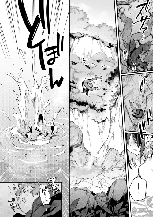 【エロ漫画】雲呑めお/魅悪ちる先生の誘惑【デジタル版限定おまけ付き】 試し読みサンプル 60ページ目