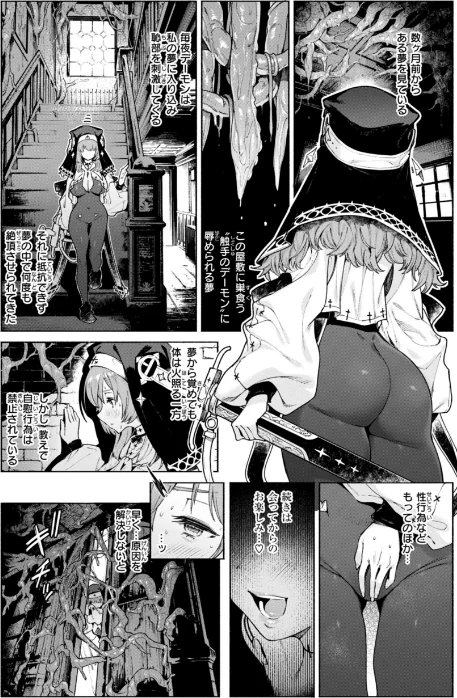 【エロ漫画】Croriin/ヤリこみクロニクル〜異種族性交記〜【デジタル版限定おまけ付き】 試し読みサンプル 22ページ目