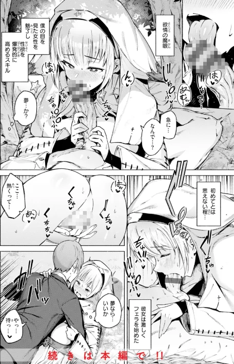 【エロ漫画】Croriin/ヤリこみクロニクル〜異種族性交記〜【デジタル版限定おまけ付き】 試し読みサンプル 42ページ目