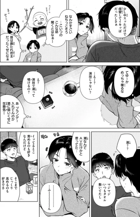 【エロ漫画】ももこ/幼馴染とセフレになる日(単話) 試し読みサンプル 8ページ目
