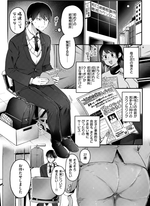 【エロ漫画】ゆりしましろ/理痴的ヴィーナス【デジタル版限定おまけ付き】 試し読みサンプル 13ページ目