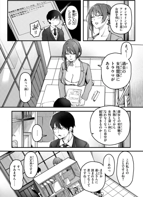 【エロ漫画】ゆりしましろ/理痴的ヴィーナス【デジタル版限定おまけ付き】 試し読みサンプル 16ページ目