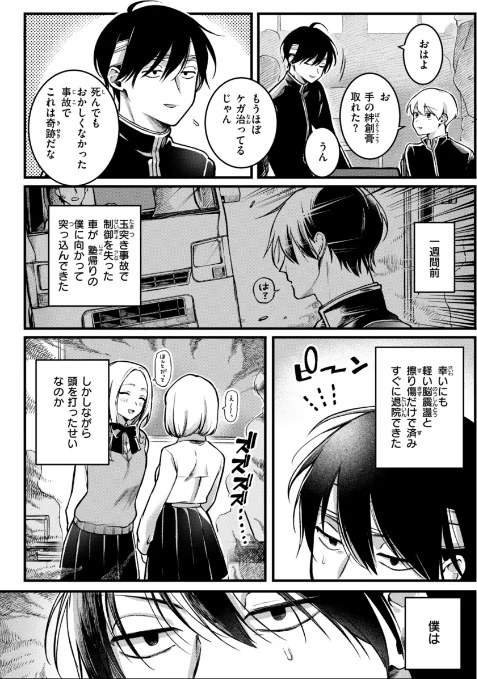 【エロ漫画】ゆりしましろ/理痴的ヴィーナス【デジタル版限定おまけ付き】 試し読みサンプル 3ページ目