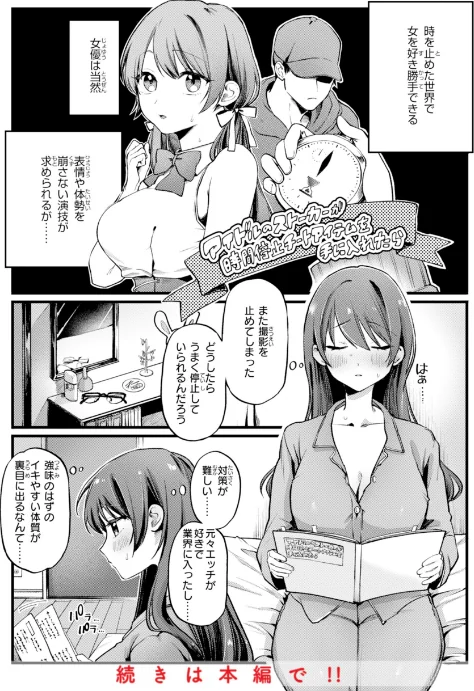 【エロ漫画】ゆりしましろ/理痴的ヴィーナス【デジタル版限定おまけ付き】 試し読みサンプル 24ページ目