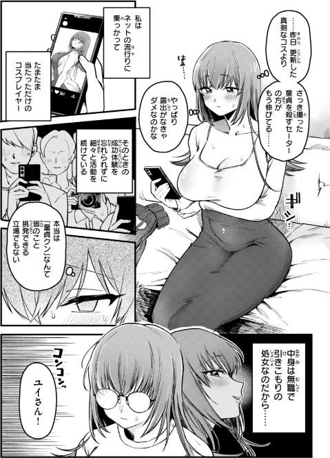 【エロ漫画】ゆりしましろ/理痴的ヴィーナス【デジタル版限定おまけ付き】 試し読みサンプル 26ページ目