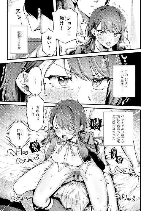 【エロ漫画】ゆりしましろ/理痴的ヴィーナス【デジタル版限定おまけ付き】 試し読みサンプル 37ページ目