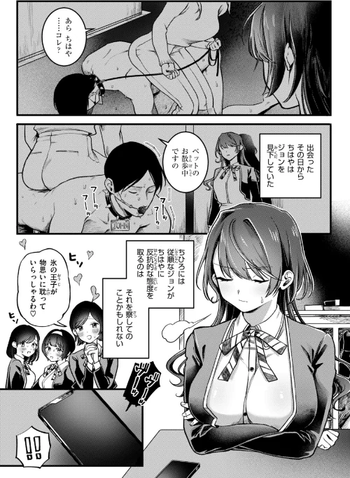【エロ漫画】ゆりしましろ/理痴的ヴィーナス【デジタル版限定おまけ付き】 試し読みサンプル 39ページ目