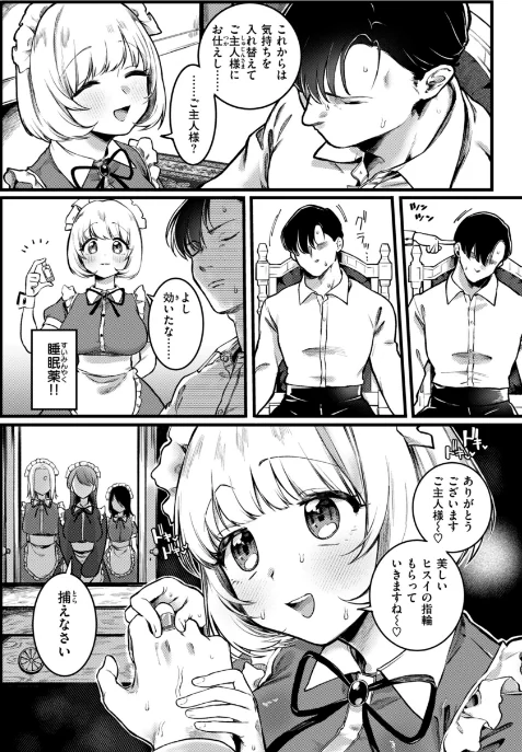 【エロ漫画】ゆりしましろ/理痴的ヴィーナス【デジタル版限定おまけ付き】 試し読みサンプル 44ページ目