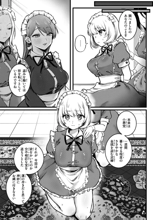 【エロ漫画】ゆりしましろ/理痴的ヴィーナス【デジタル版限定おまけ付き】 試し読みサンプル 45ページ目