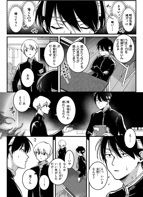 【エロ漫画】ゆりしましろ/理痴的ヴィーナス【デジタル版限定おまけ付き】 試し読みサンプル 6ページ目