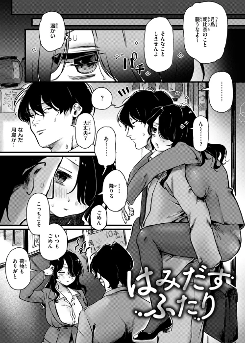 【エロ漫画】ゆりしましろ/理痴的ヴィーナス【デジタル版限定おまけ付き】 試し読みサンプル 51ページ目