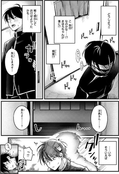 【エロ漫画】ゆりしましろ/理痴的ヴィーナス【デジタル版限定おまけ付き】 試し読みサンプル 8ページ目
