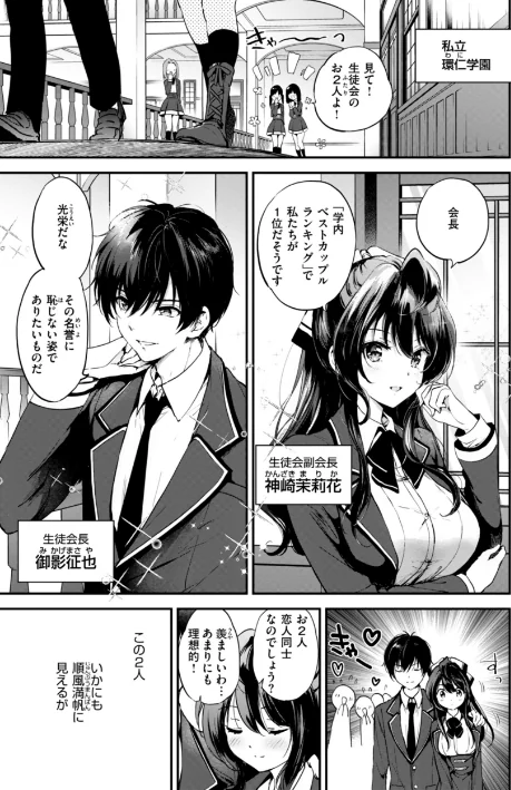 【エロ漫画】つかこ/好きすぎてしかたがない!【FANZA限定おまけ付き】 試し読みサンプル 11ページ目