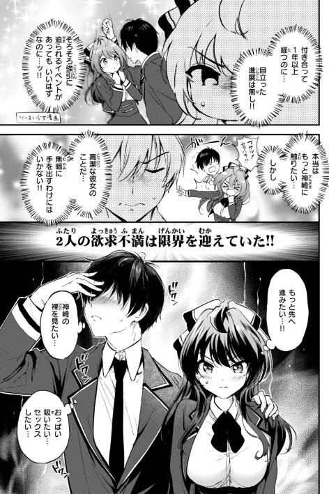 【エロ漫画】つかこ/好きすぎてしかたがない!【FANZA限定おまけ付き】 試し読みサンプル 13ページ目