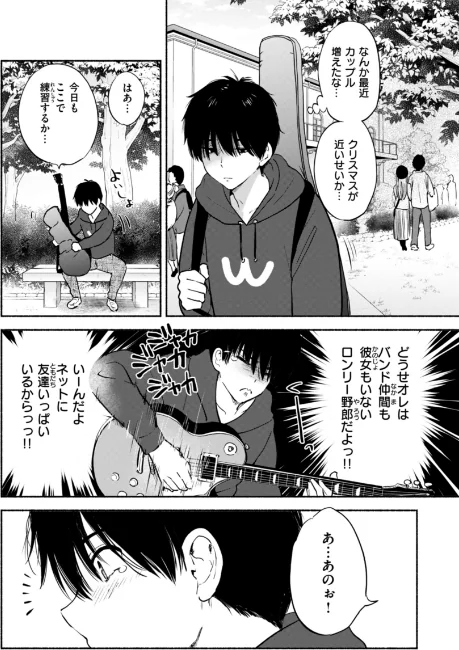【エロ漫画】つかこ/好きすぎてしかたがない!【FANZA限定おまけ付き】 試し読みサンプル 22ページ目