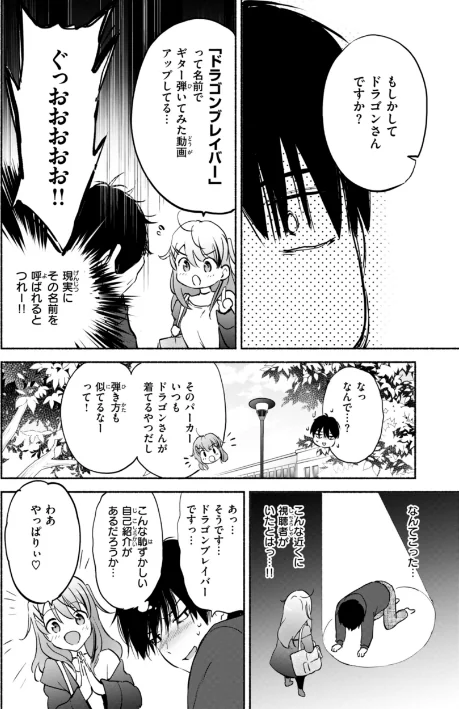 【エロ漫画】つかこ/好きすぎてしかたがない!【FANZA限定おまけ付き】 試し読みサンプル 24ページ目