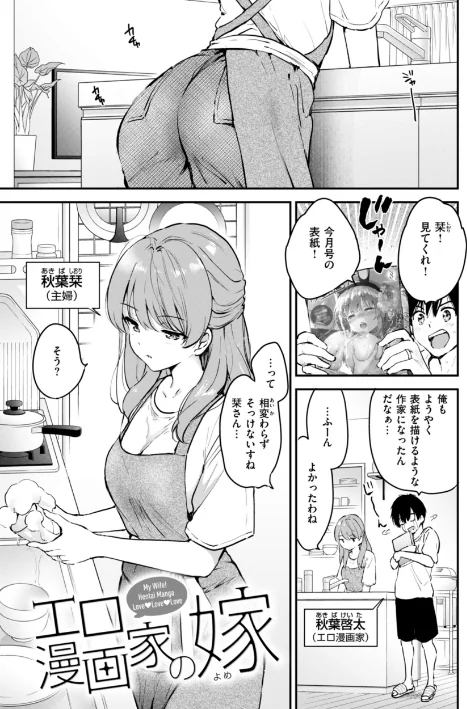 【エロ漫画】つかこ/好きすぎてしかたがない!【FANZA限定おまけ付き】 試し読みサンプル 27ページ目