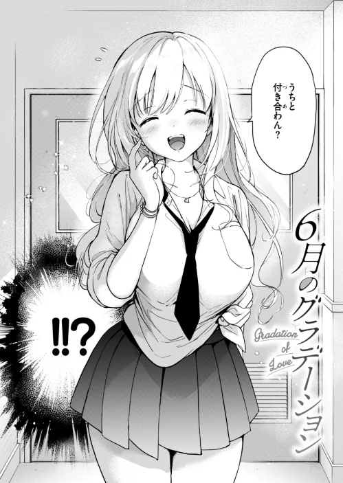 【エロ漫画】つかこ/好きすぎてしかたがない!【FANZA限定おまけ付き】 試し読みサンプル 4ページ目