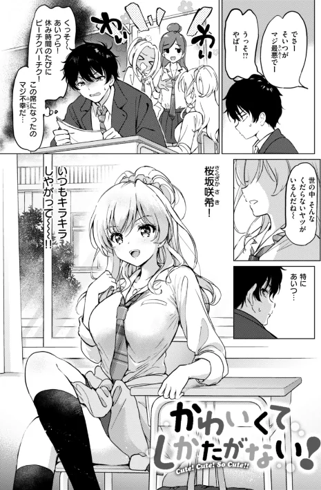 【エロ漫画】つかこ/好きすぎてしかたがない!【FANZA限定おまけ付き】 試し読みサンプル 37ページ目