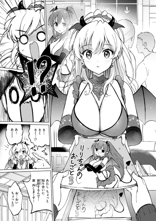 【エロ漫画】つかこ/好きすぎてしかたがない!【FANZA限定おまけ付き】 試し読みサンプル 39ページ目
