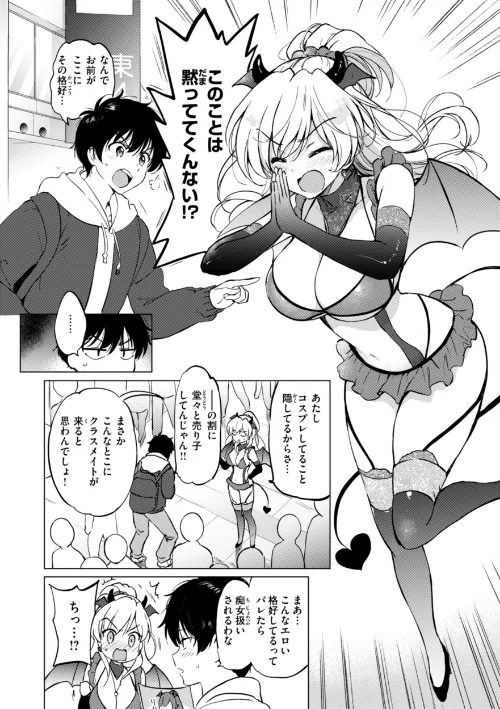 【エロ漫画】つかこ/好きすぎてしかたがない!【FANZA限定おまけ付き】 試し読みサンプル 40ページ目