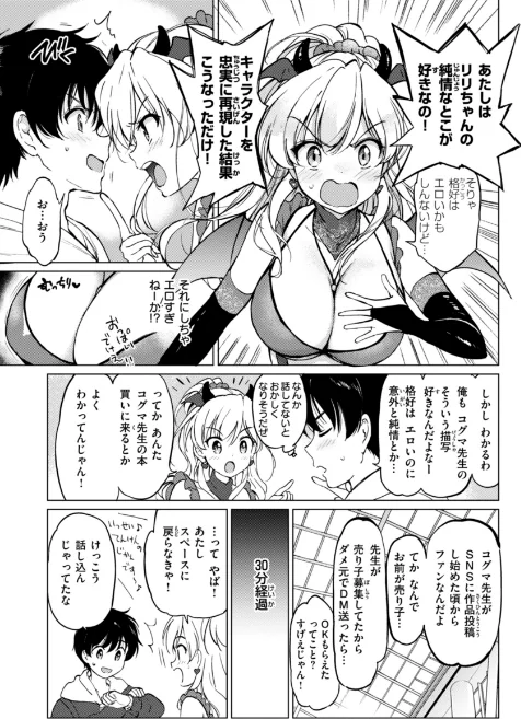【エロ漫画】つかこ/好きすぎてしかたがない!【FANZA限定おまけ付き】 試し読みサンプル 41ページ目