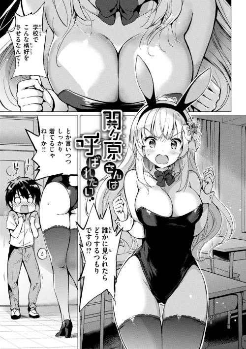 【エロ漫画】つかこ/好きすぎてしかたがない!【FANZA限定おまけ付き】 試し読みサンプル 45ページ目