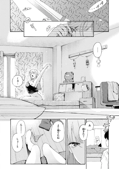 【エロ漫画】さんじゅうろう/したがりデリバリー 試し読みサンプル 36ページ目