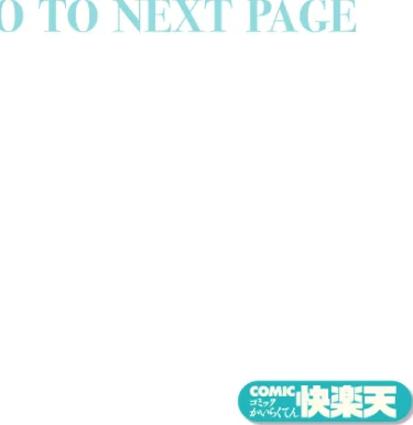 【エロ漫画】あたためめ郎/苺花ちゃんはめちゃくちゃにされたい!(単話) 試し読みサンプル 2ページ目