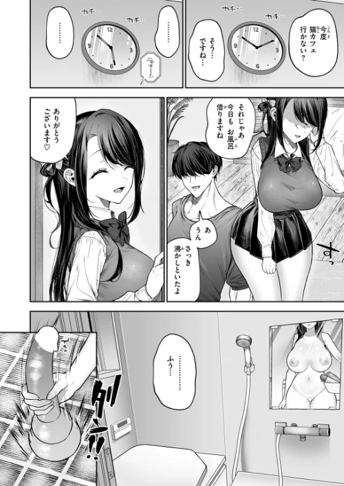 【エロ漫画】あたためめ郎/苺花ちゃんはめちゃくちゃにされたい!(単話) 試し読みサンプル 4ページ目