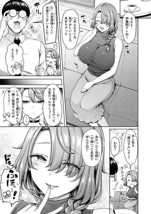 【エロ漫画】オクモト悠太/ぜんぶちち【デジタル版限定おまけ付き】 試し読みサンプル 13ページ目