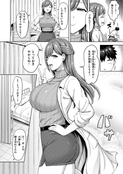 【エロ漫画】オクモト悠太/ぜんぶちち【デジタル版限定おまけ付き】 試し読みサンプル 22ページ目